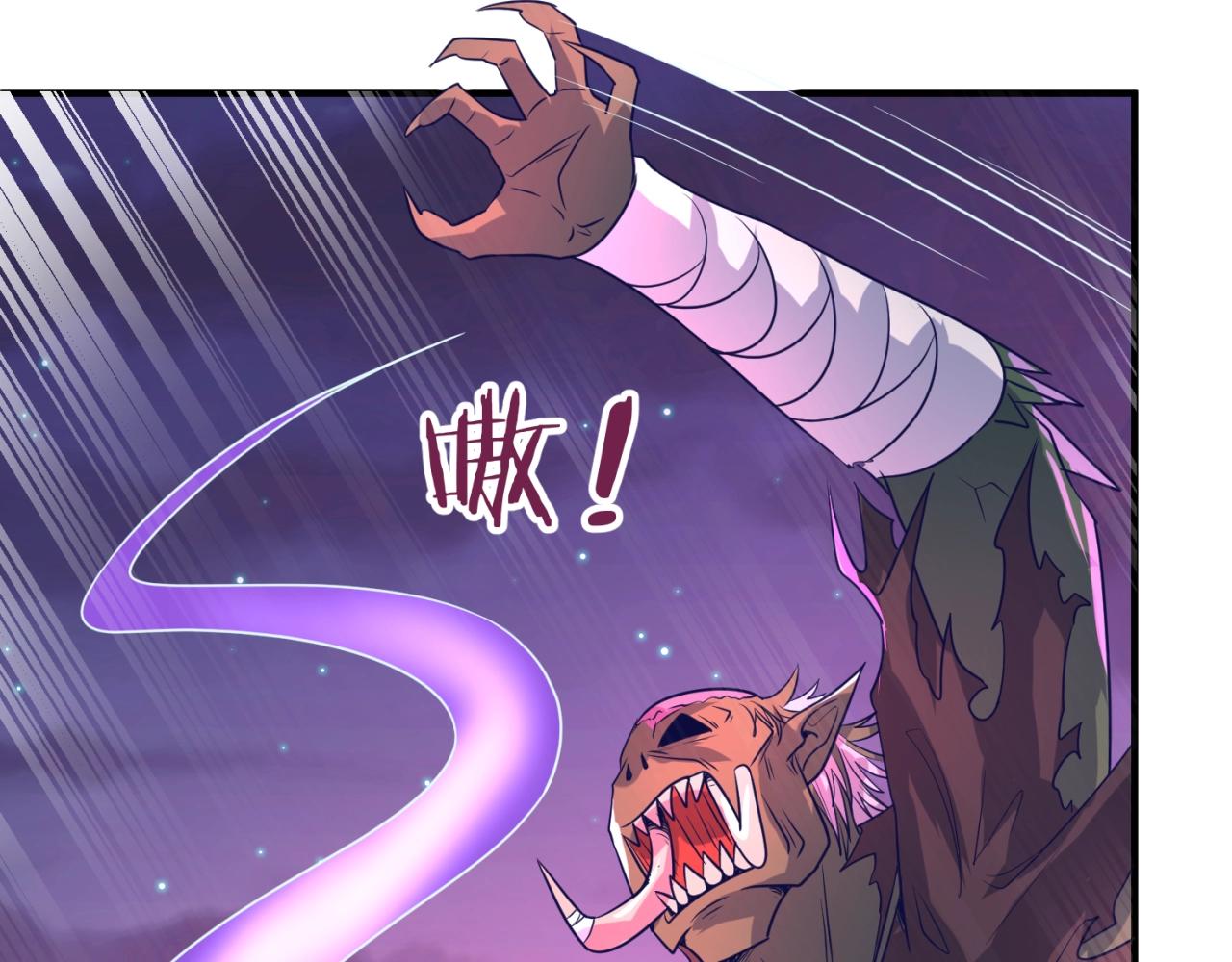 🍶穿越拦截者 第79话 宋大程与魔法石 第45页
