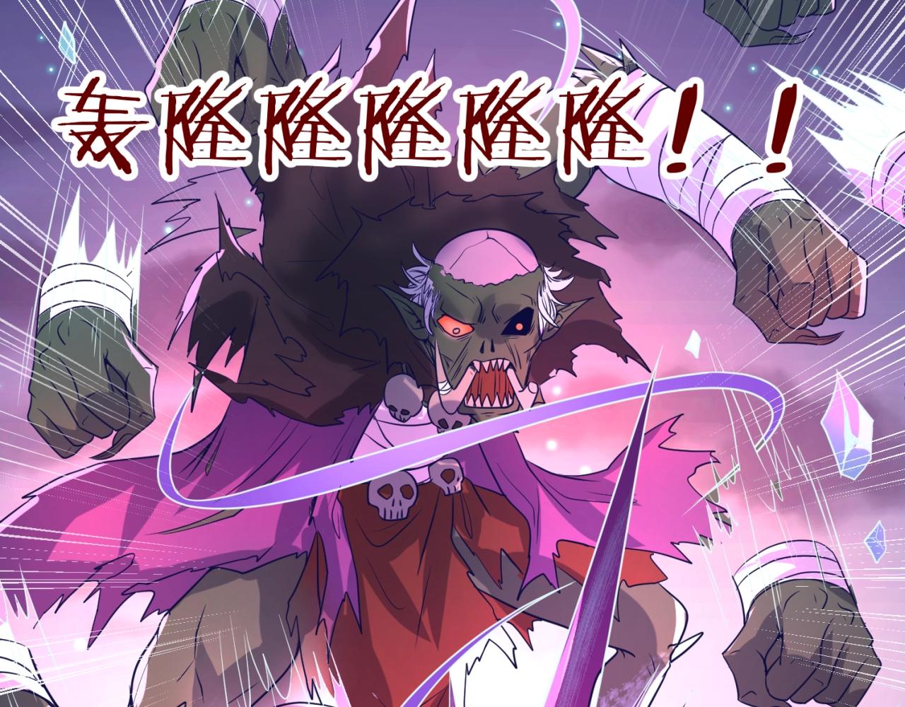 🍶穿越拦截者 第79话 宋大程与魔法石 第48页