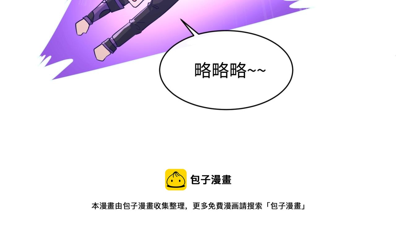 🍶穿越拦截者 第79话 宋大程与魔法石 第50页