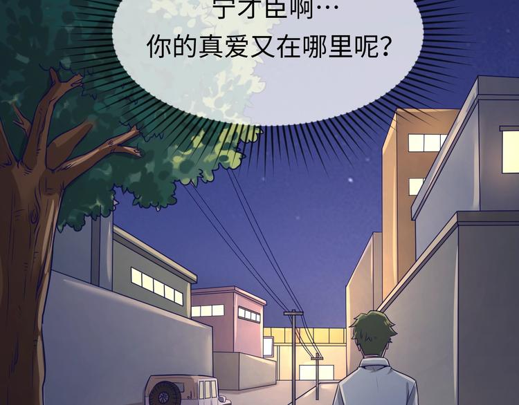 🍶穿越拦截者 第9话 倩女与幽魂 第19页