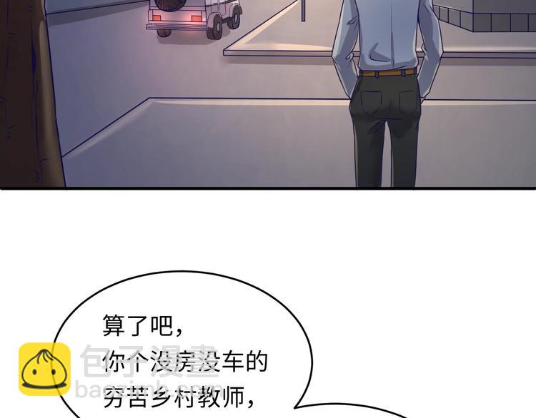 🍶穿越拦截者 第9话 倩女与幽魂 第20页