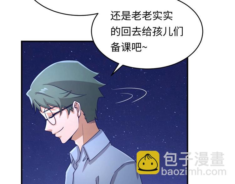 🍶穿越拦截者 第9话 倩女与幽魂 第21页