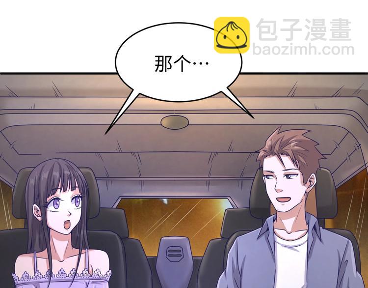 🍶穿越拦截者 第9话 倩女与幽魂 第41页
