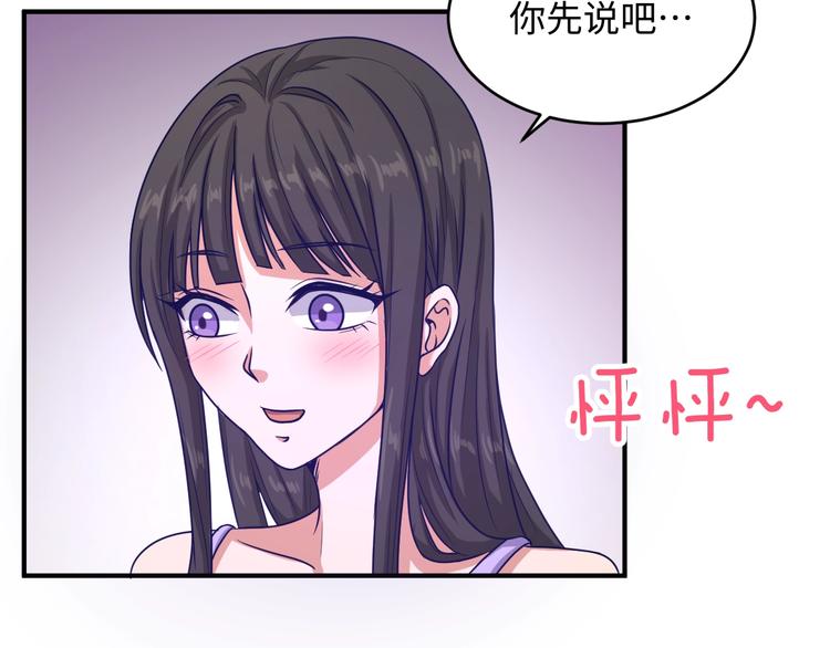 🍶穿越拦截者 第9话 倩女与幽魂 第43页