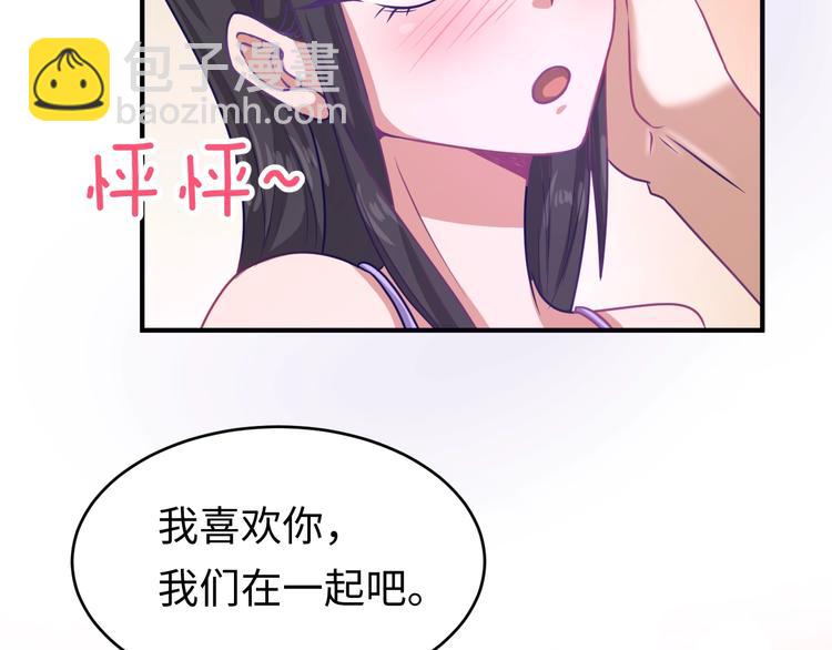 🍶穿越拦截者 第9话 倩女与幽魂 第45页