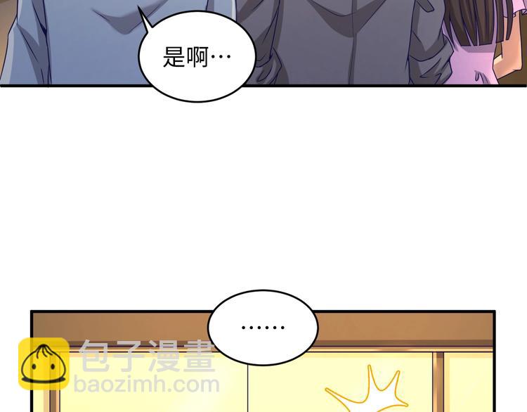 🍶穿越拦截者 第9话 倩女与幽魂 第5页