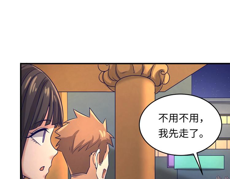 🍶穿越拦截者 第9话 倩女与幽魂 第9页