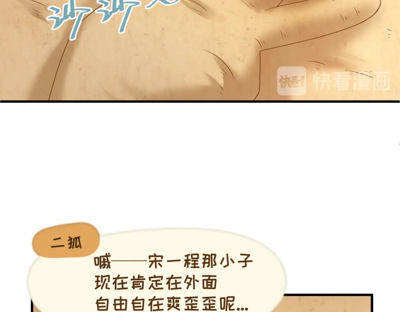 🍶穿越拦截者 第81话 妖王涌现 第13页