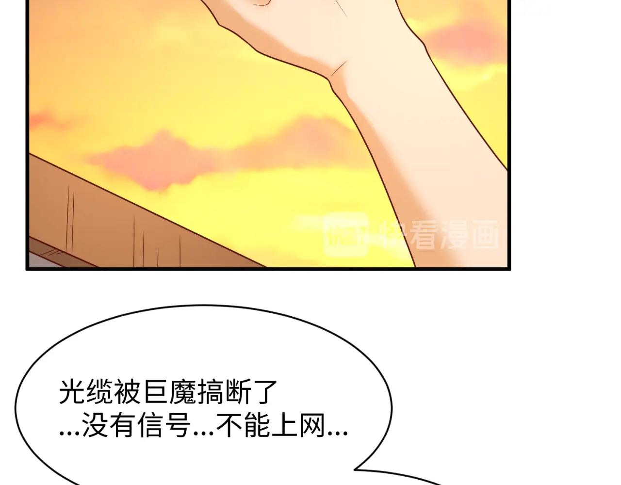 🍶穿越拦截者 第81话 妖王涌现 第19页