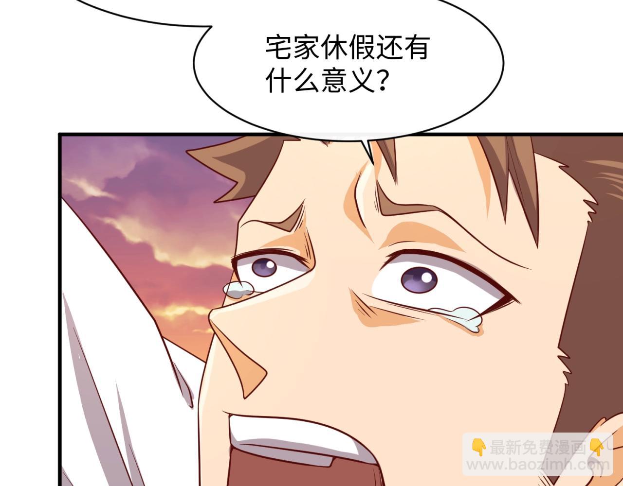 🍶穿越拦截者 第81话 妖王涌现 第20页