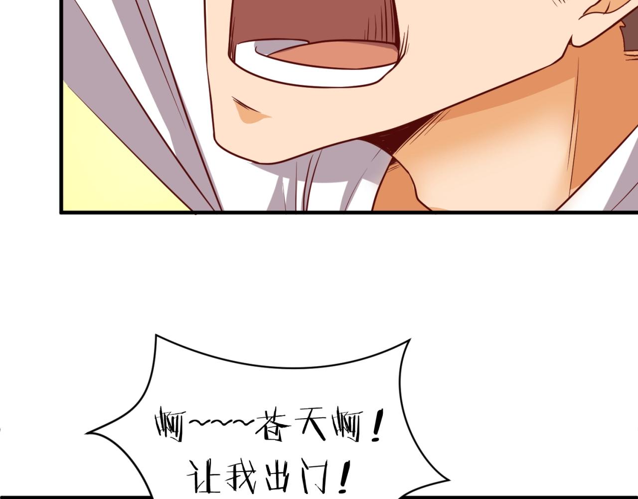🍶穿越拦截者 第81话 妖王涌现 第21页
