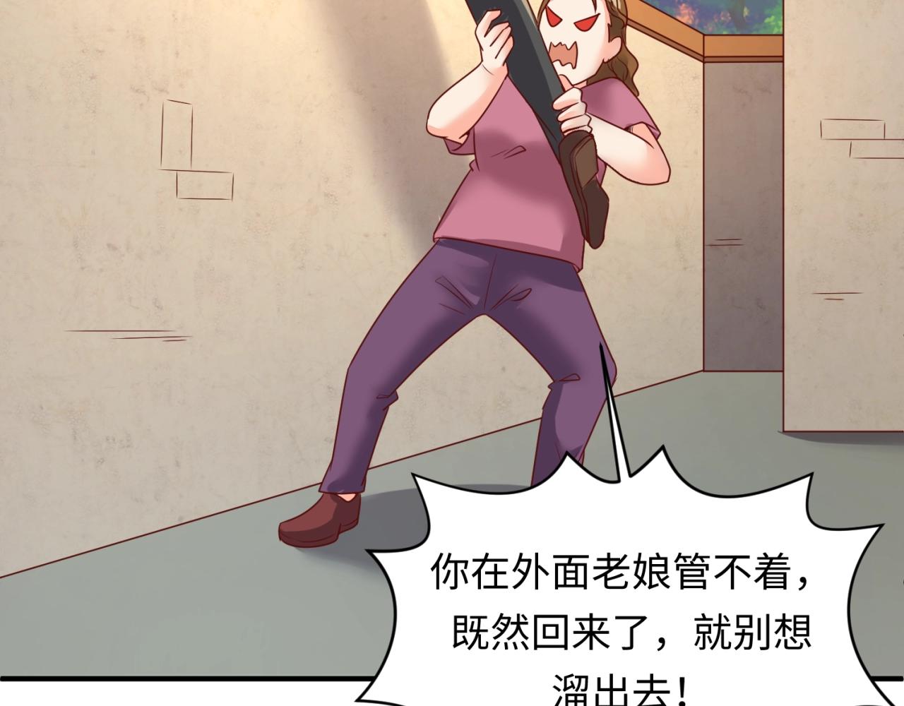🍶穿越拦截者 第81话 妖王涌现 第23页