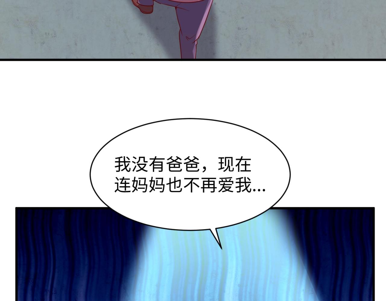 🍶穿越拦截者 第81话 妖王涌现 第38页