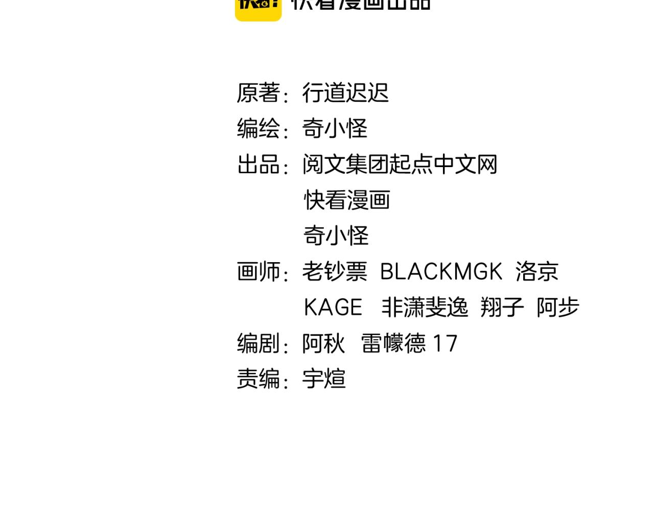 🍶穿越拦截者 第81话 妖王涌现 第4页