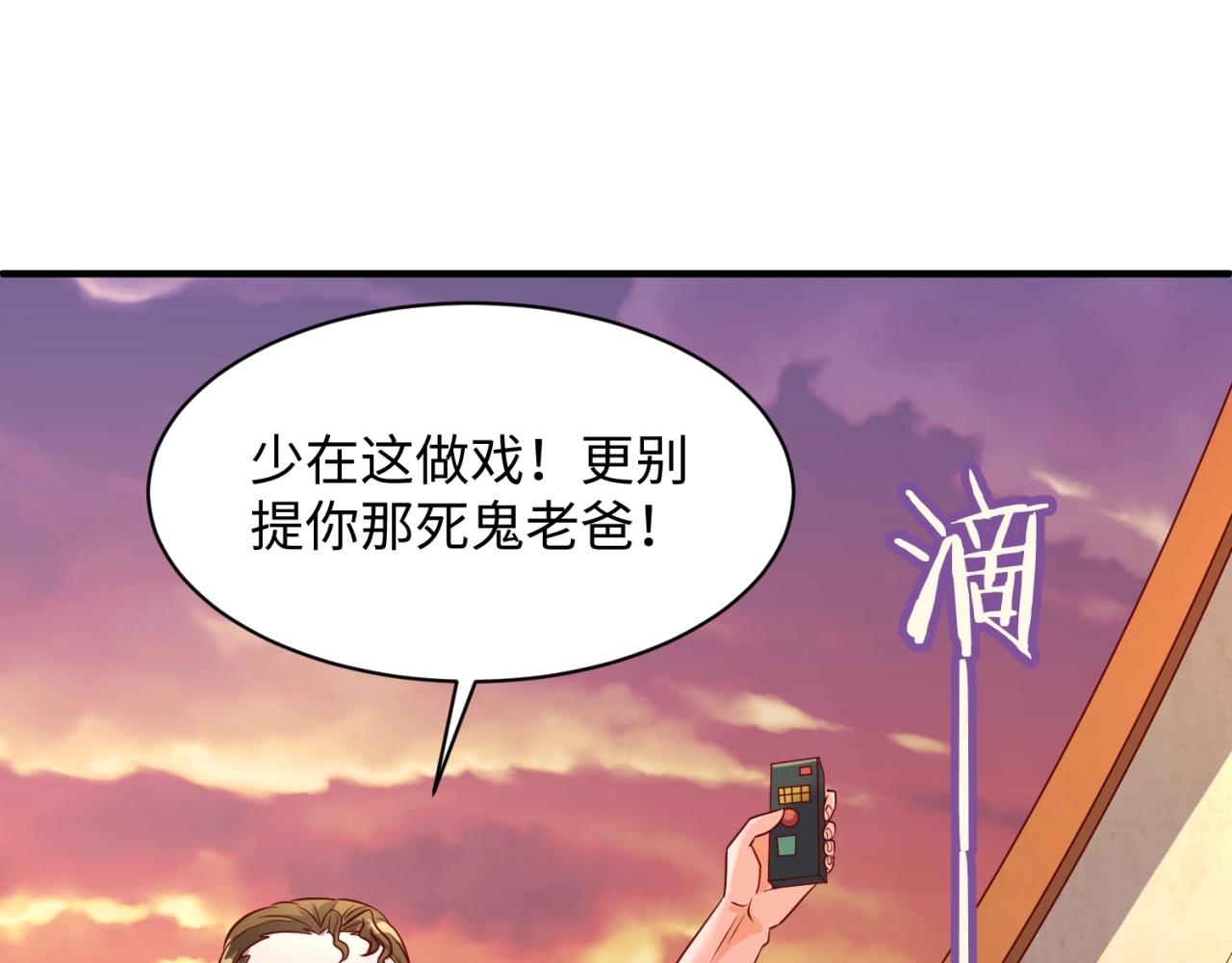 🍶穿越拦截者 第81话 妖王涌现 第40页