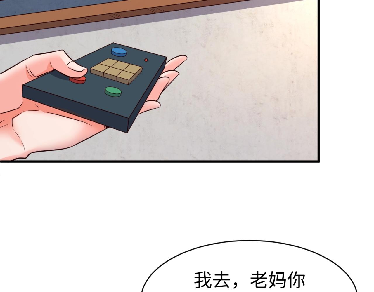 🍶穿越拦截者 第81话 妖王涌现 第44页