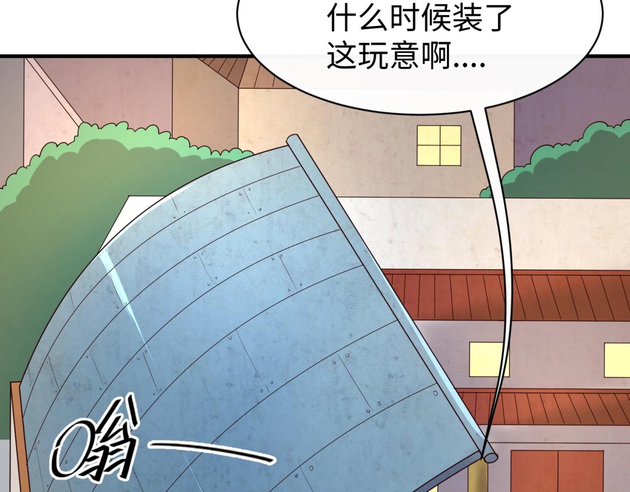 🍶穿越拦截者 第81话 妖王涌现 第45页