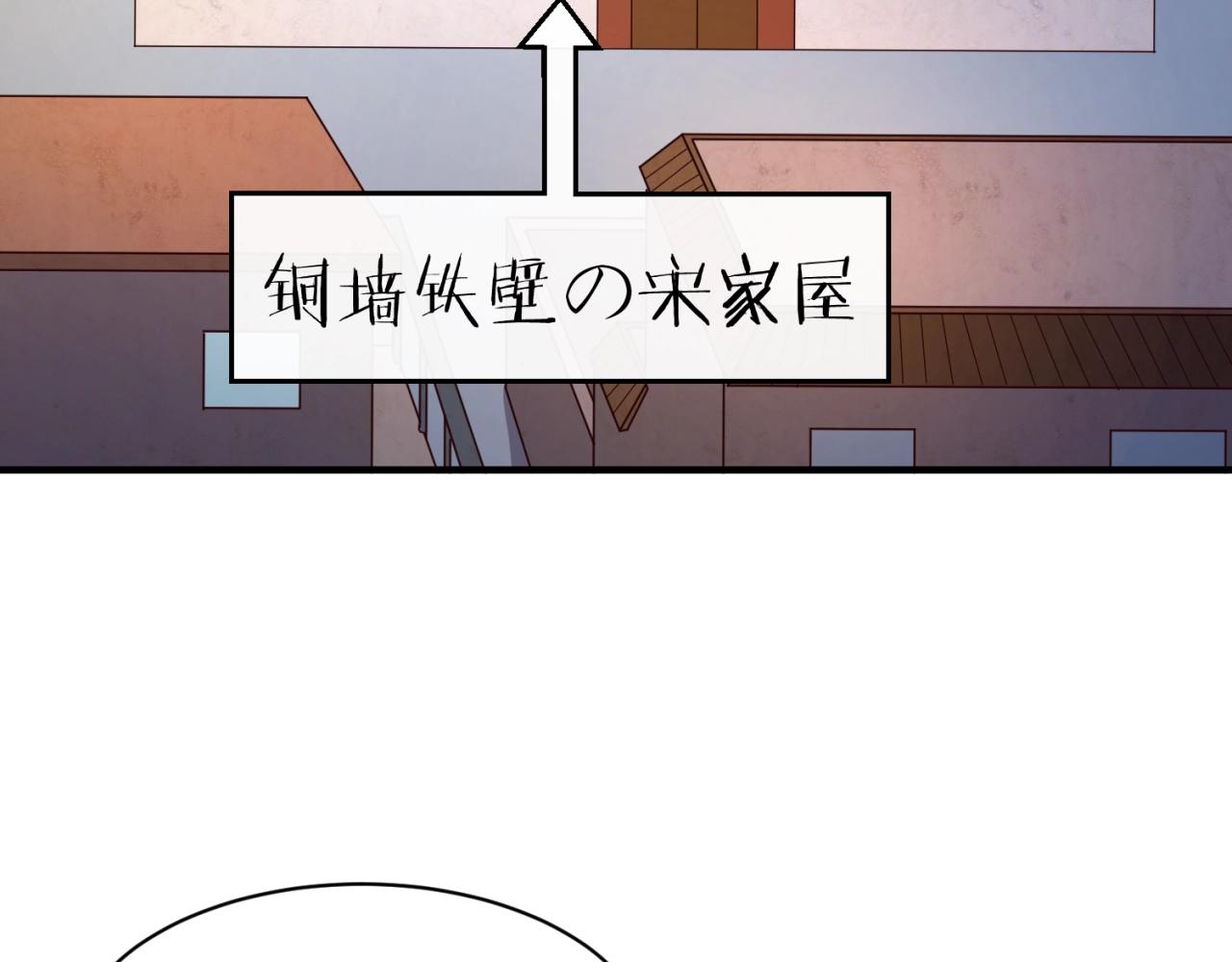 🍶穿越拦截者 第81话 妖王涌现 第49页
