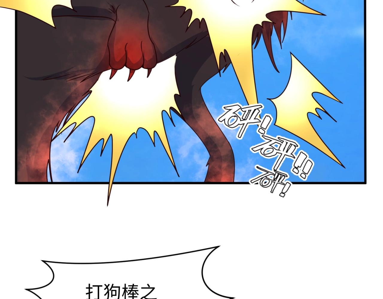 🍶穿越拦截者 第83话 真假巨枪侠！ 第13页