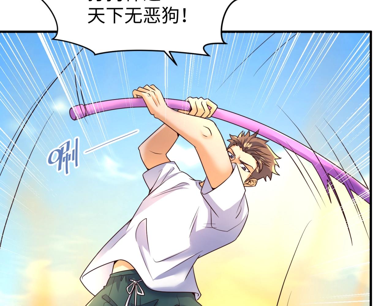 🍶穿越拦截者 第83话 真假巨枪侠！ 第14页