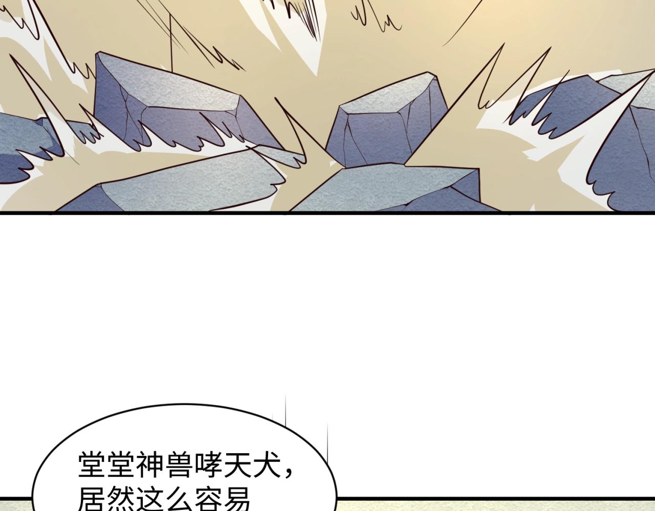 🍶穿越拦截者 第83话 真假巨枪侠！ 第23页