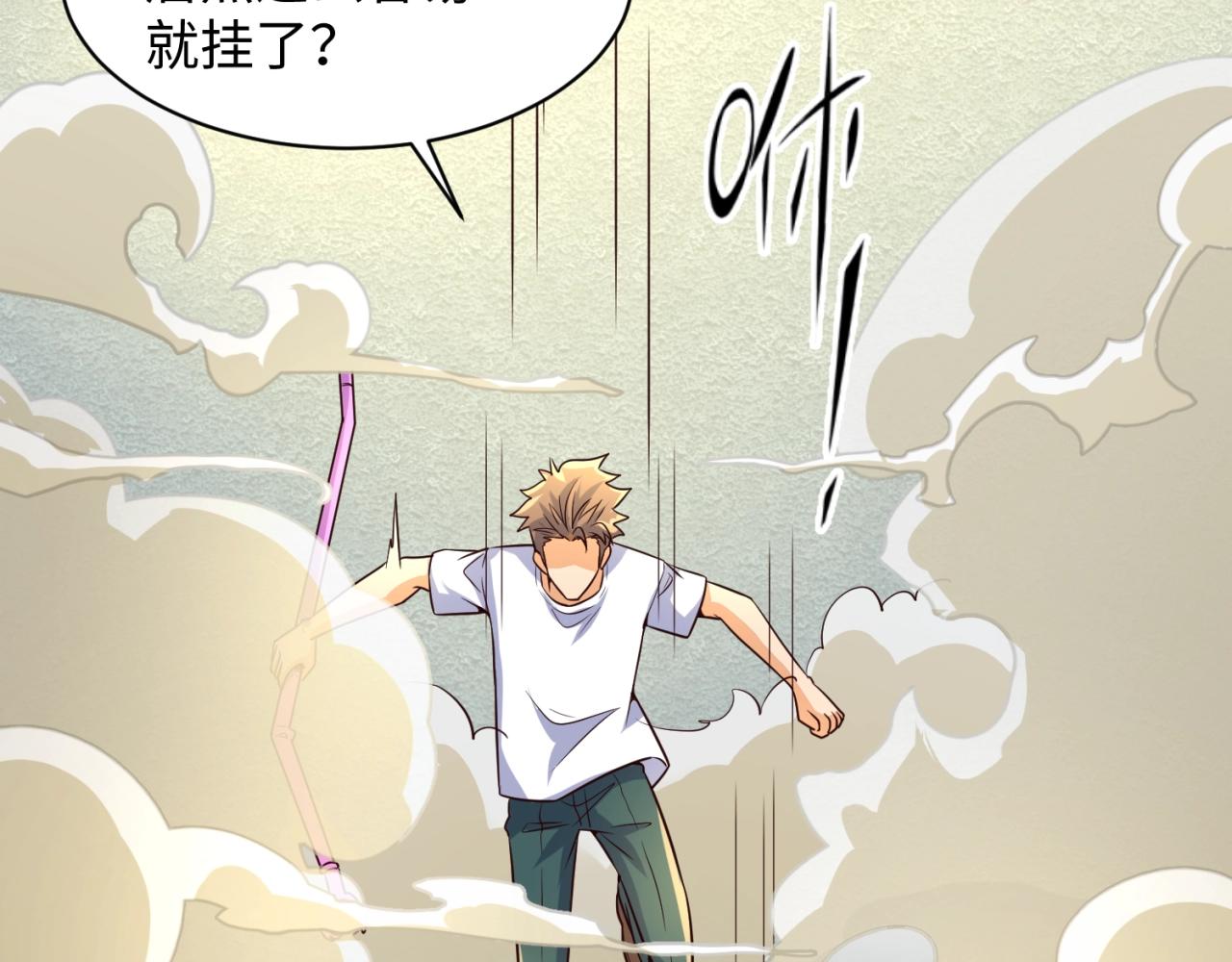 🍶穿越拦截者 第83话 真假巨枪侠！ 第24页
