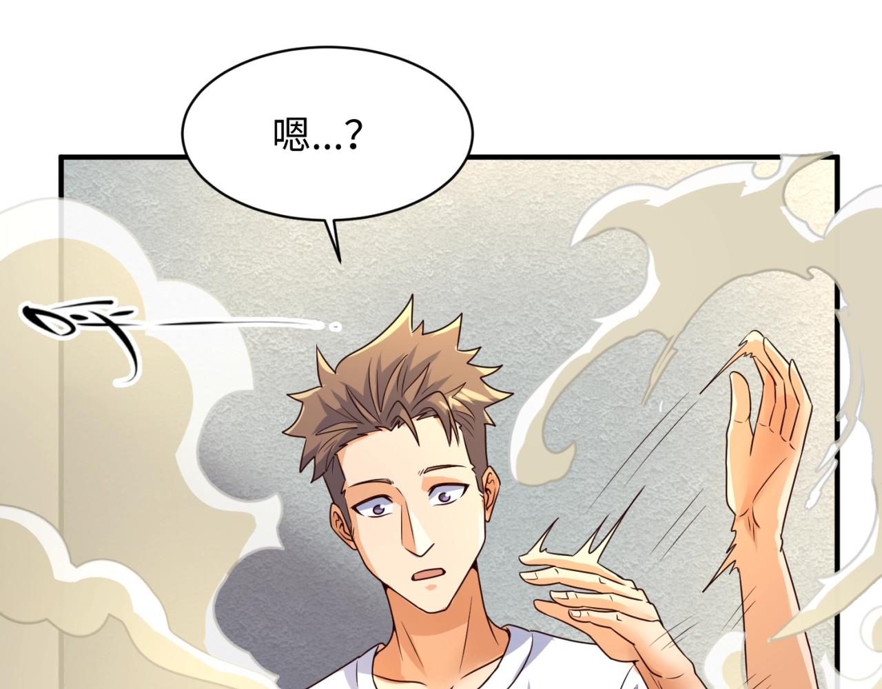 🍶穿越拦截者 第83话 真假巨枪侠！ 第26页