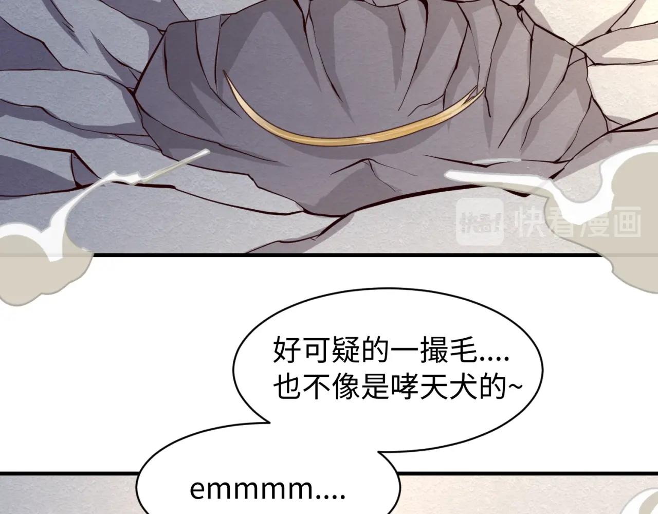 🍶穿越拦截者 第83话 真假巨枪侠！ 第29页
