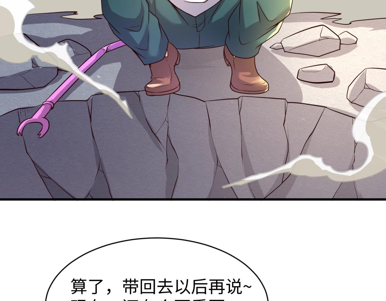 🍶穿越拦截者 第83话 真假巨枪侠！ 第31页