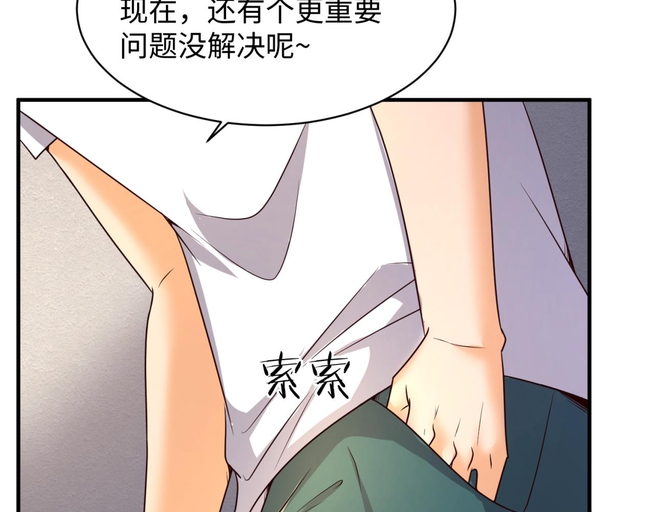 🍶穿越拦截者 第83话 真假巨枪侠！ 第32页