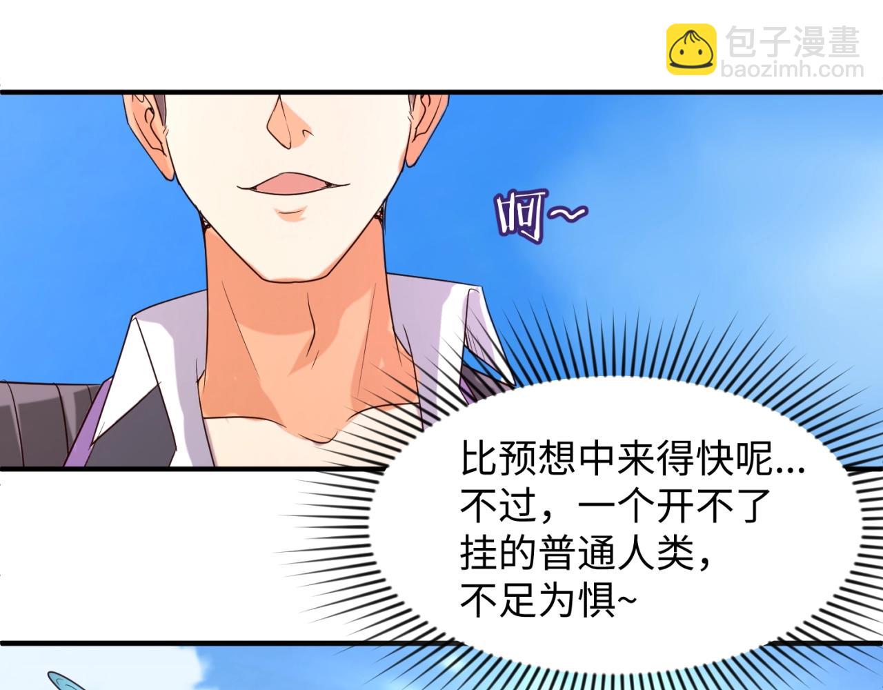 🍶穿越拦截者 第83话 真假巨枪侠！ 第36页