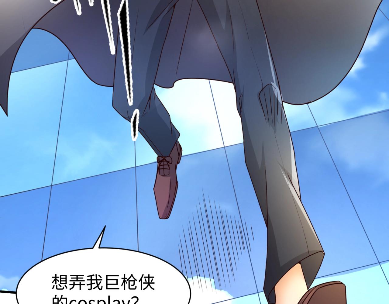 🍶穿越拦截者 第83话 真假巨枪侠！ 第38页