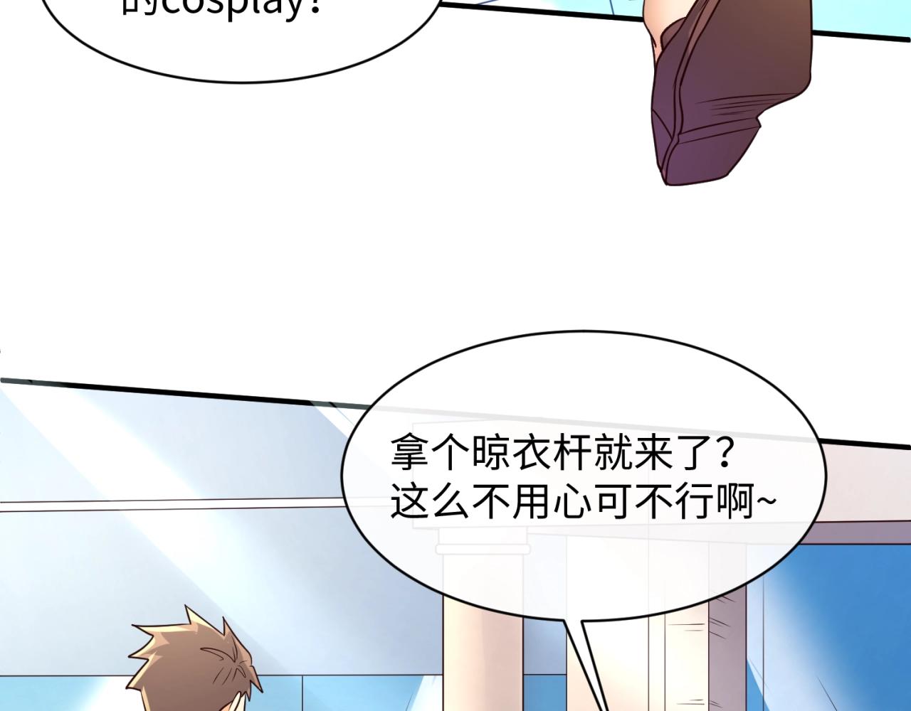 🍶穿越拦截者 第83话 真假巨枪侠！ 第39页