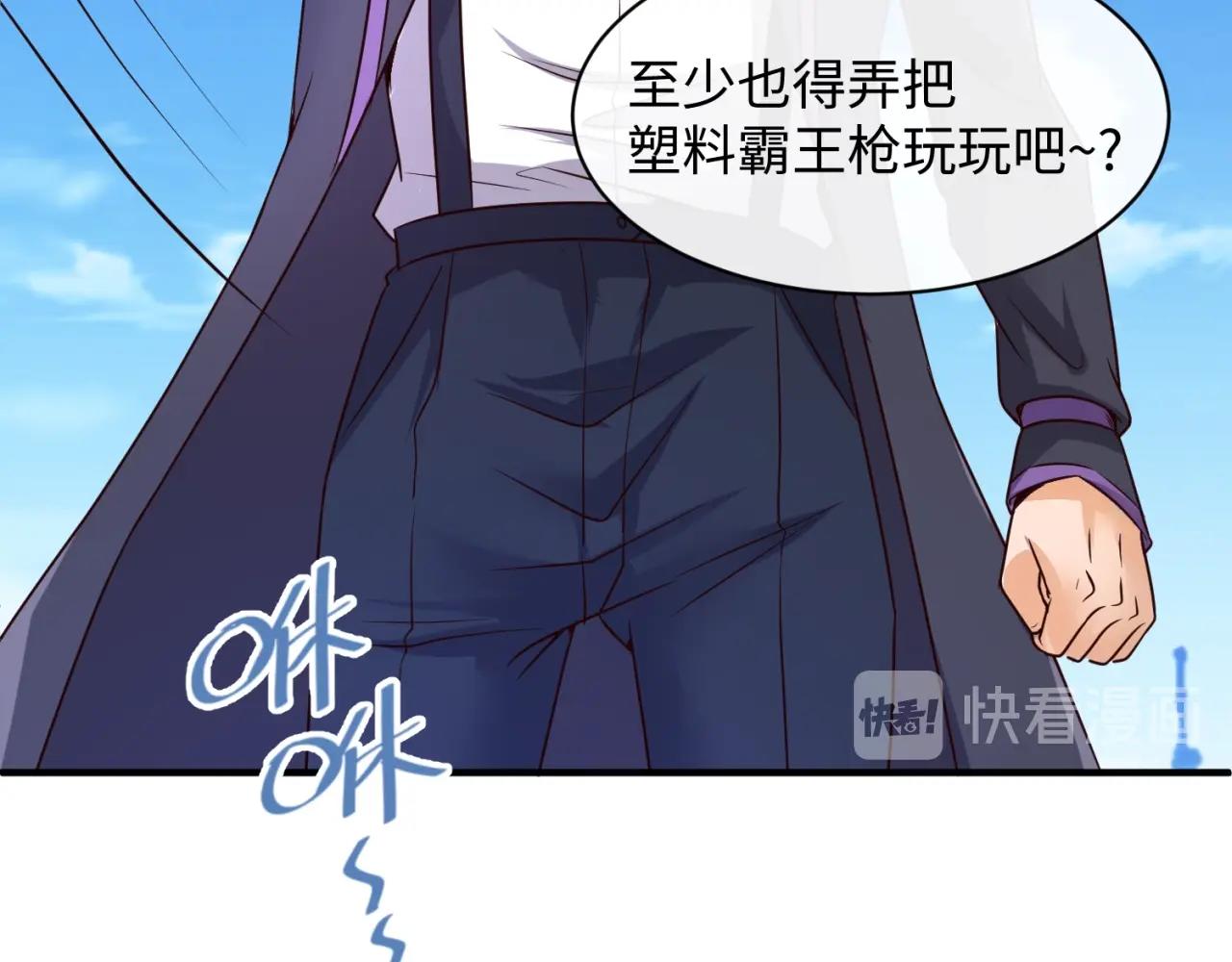 🍶穿越拦截者 第83话 真假巨枪侠！ 第43页