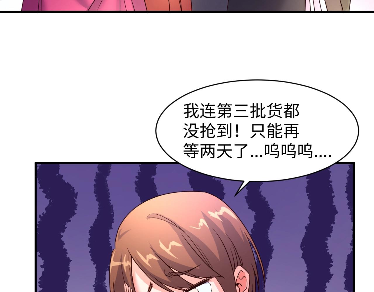 🍶穿越拦截者 第85话 粉丝经济 第10页