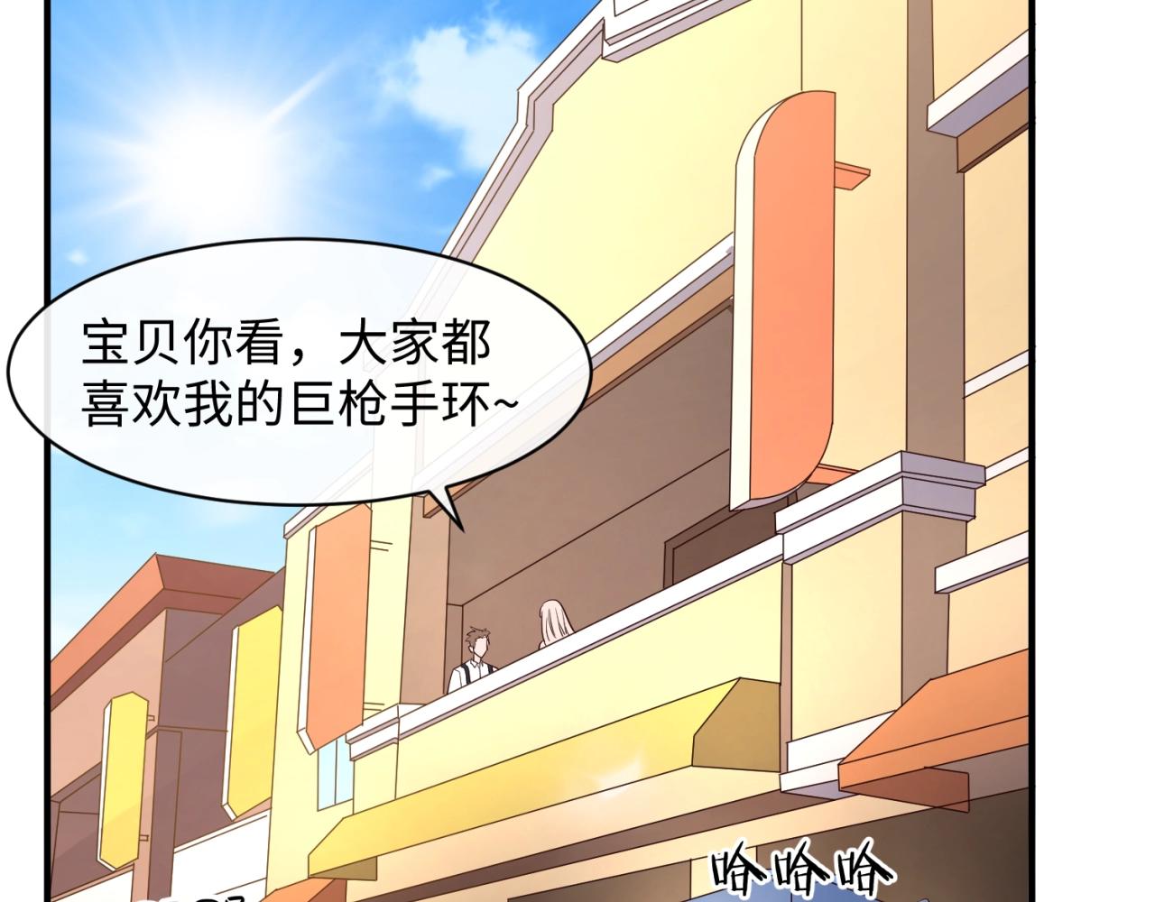 🍶穿越拦截者 第85话 粉丝经济 第14页