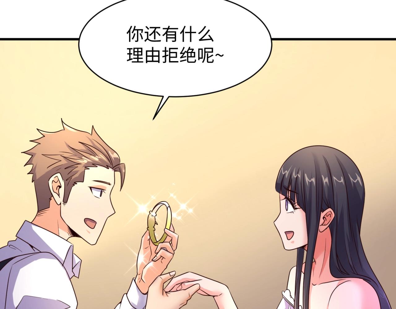 🍶穿越拦截者 第85话 粉丝经济 第16页