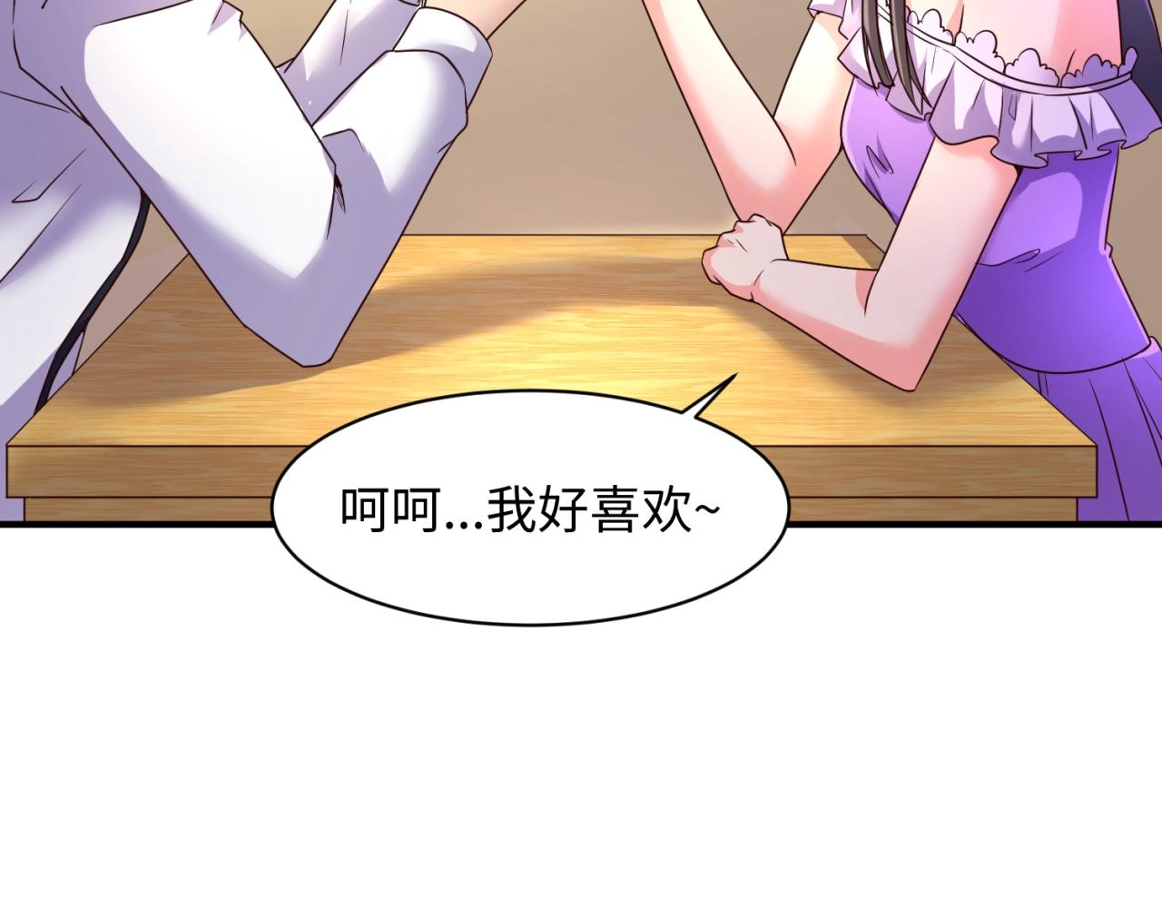 🍶穿越拦截者 第85话 粉丝经济 第17页