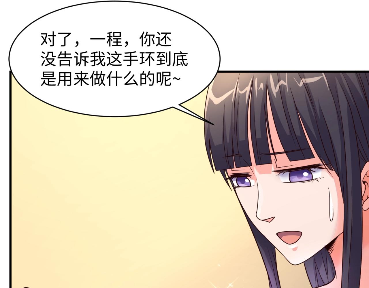🍶穿越拦截者 第85话 粉丝经济 第18页