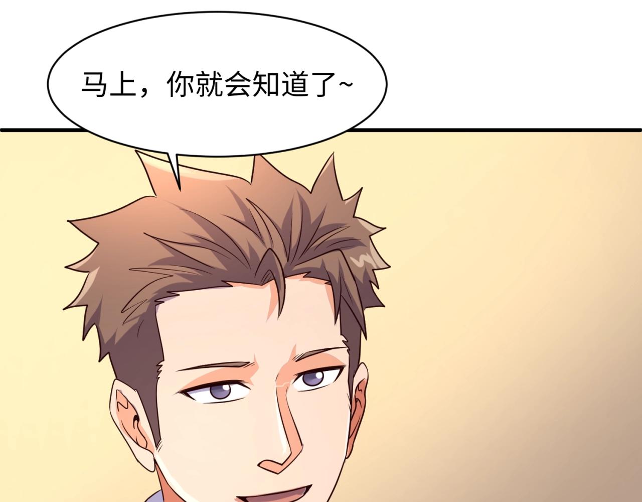 🍶穿越拦截者 第85话 粉丝经济 第20页