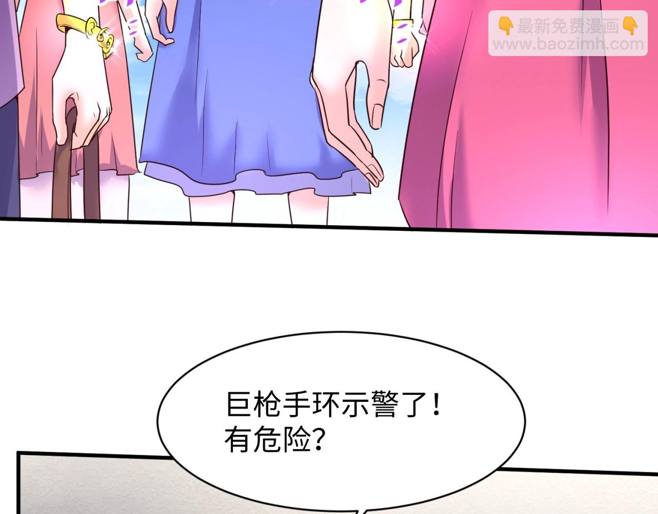 🍶穿越拦截者 第85话 粉丝经济 第27页