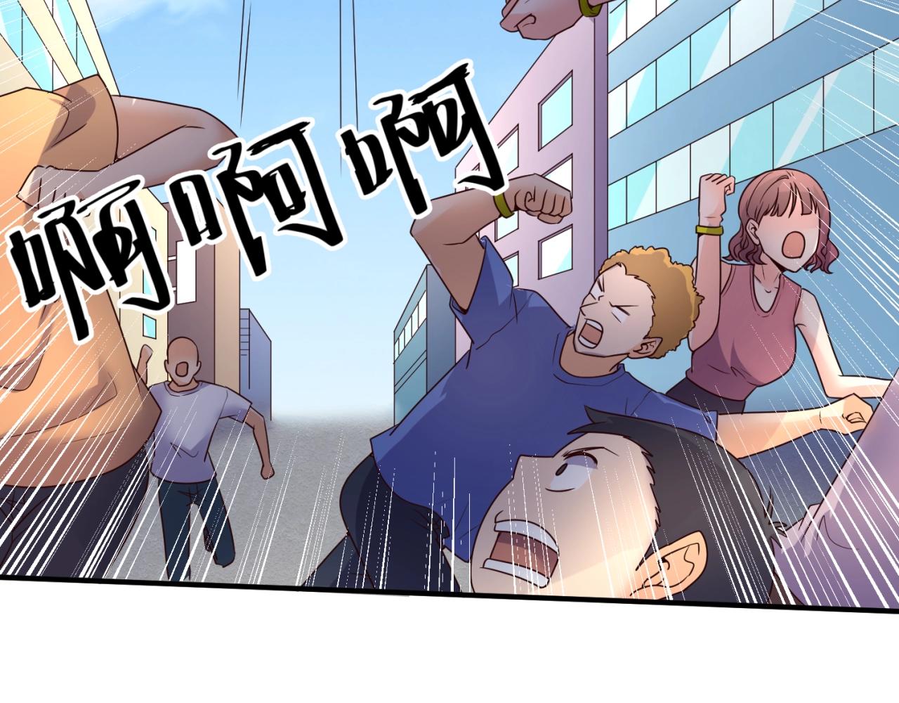 🍶穿越拦截者 第85话 粉丝经济 第33页