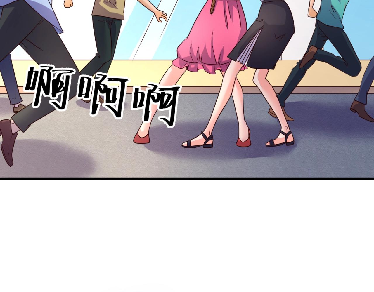 🍶穿越拦截者 第85话 粉丝经济 第35页