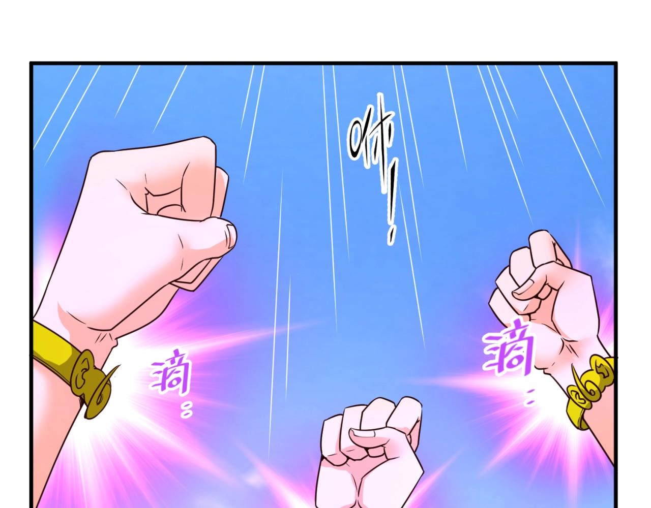 🍶穿越拦截者 第85话 粉丝经济 第40页