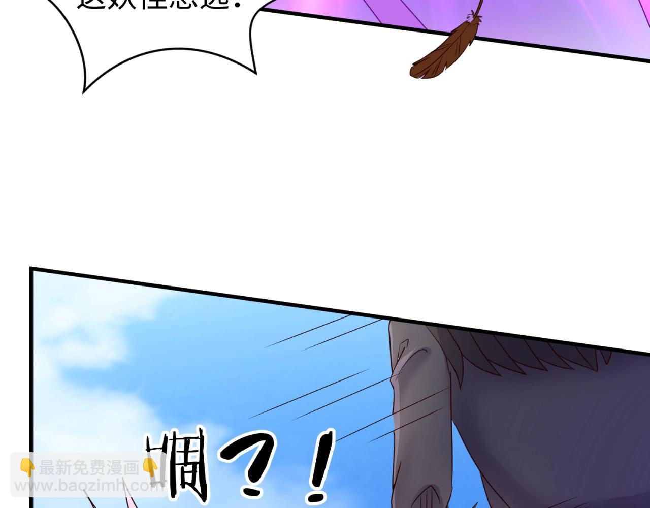 🍶穿越拦截者 第85话 粉丝经济 第49页