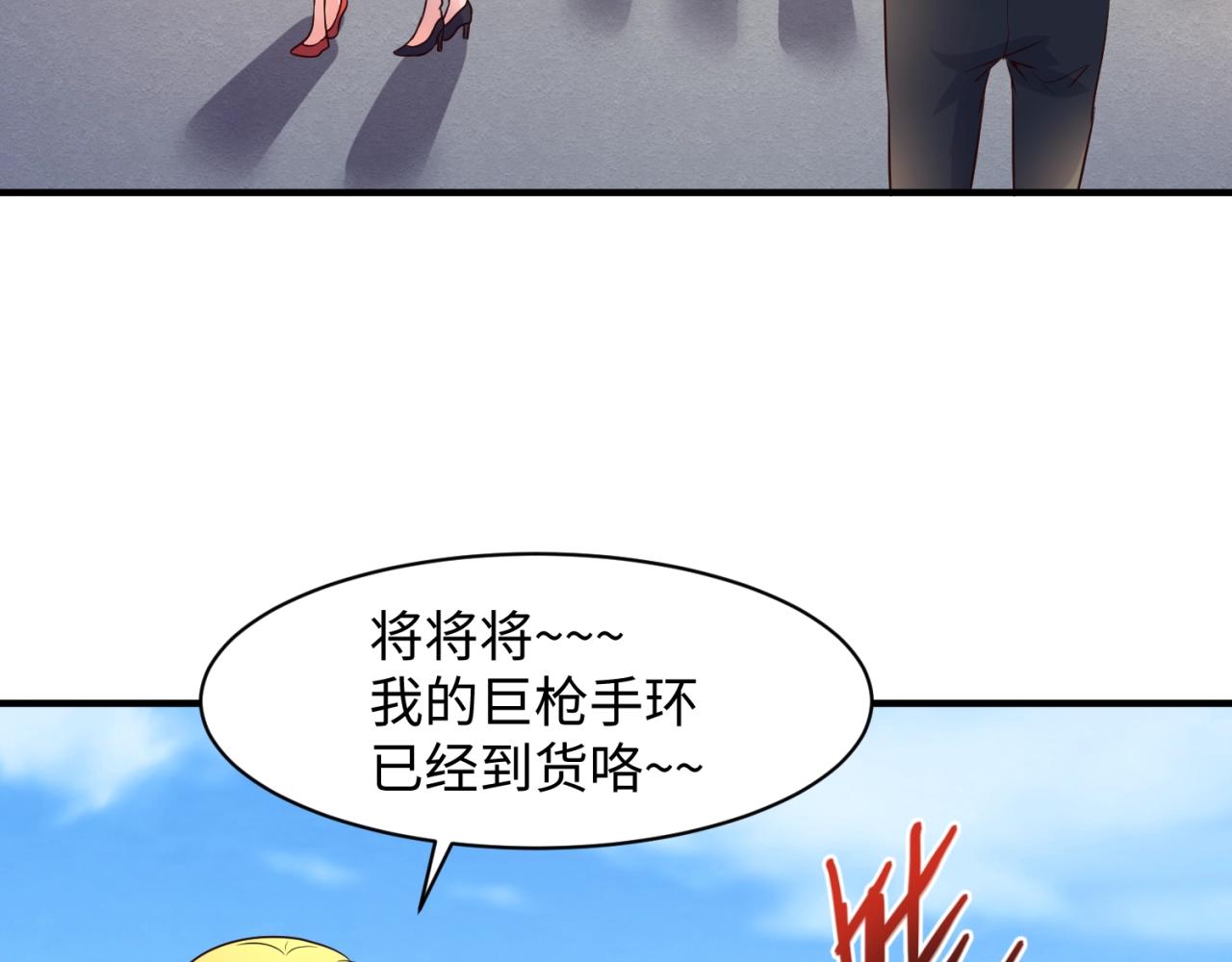 🍶穿越拦截者 第85话 粉丝经济 第8页