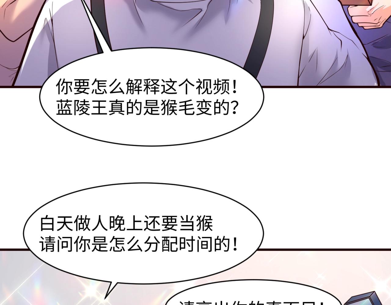 🍶穿越拦截者 第87话 人类返祖计划！ 第11页