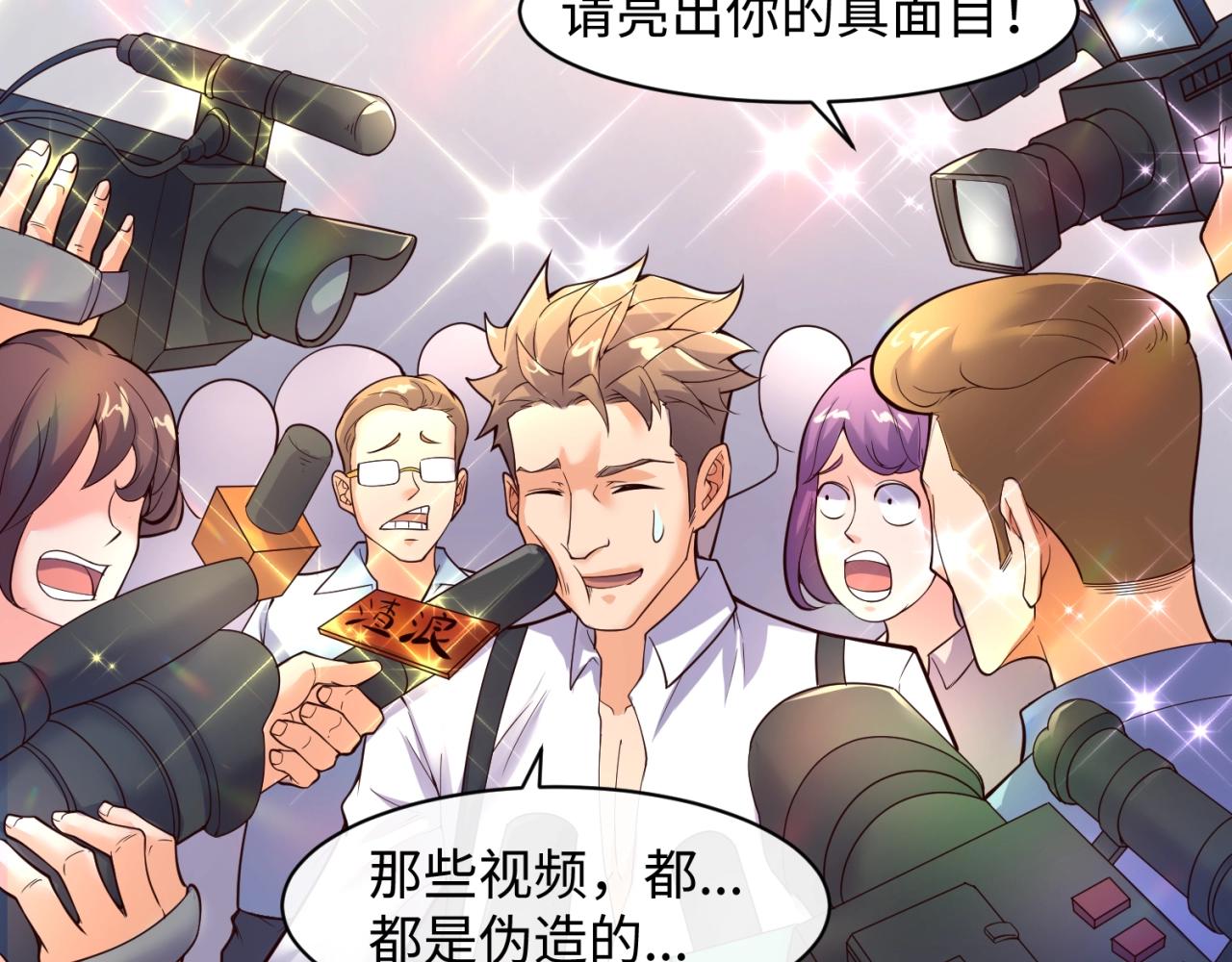 🍶穿越拦截者 第87话 人类返祖计划！ 第12页