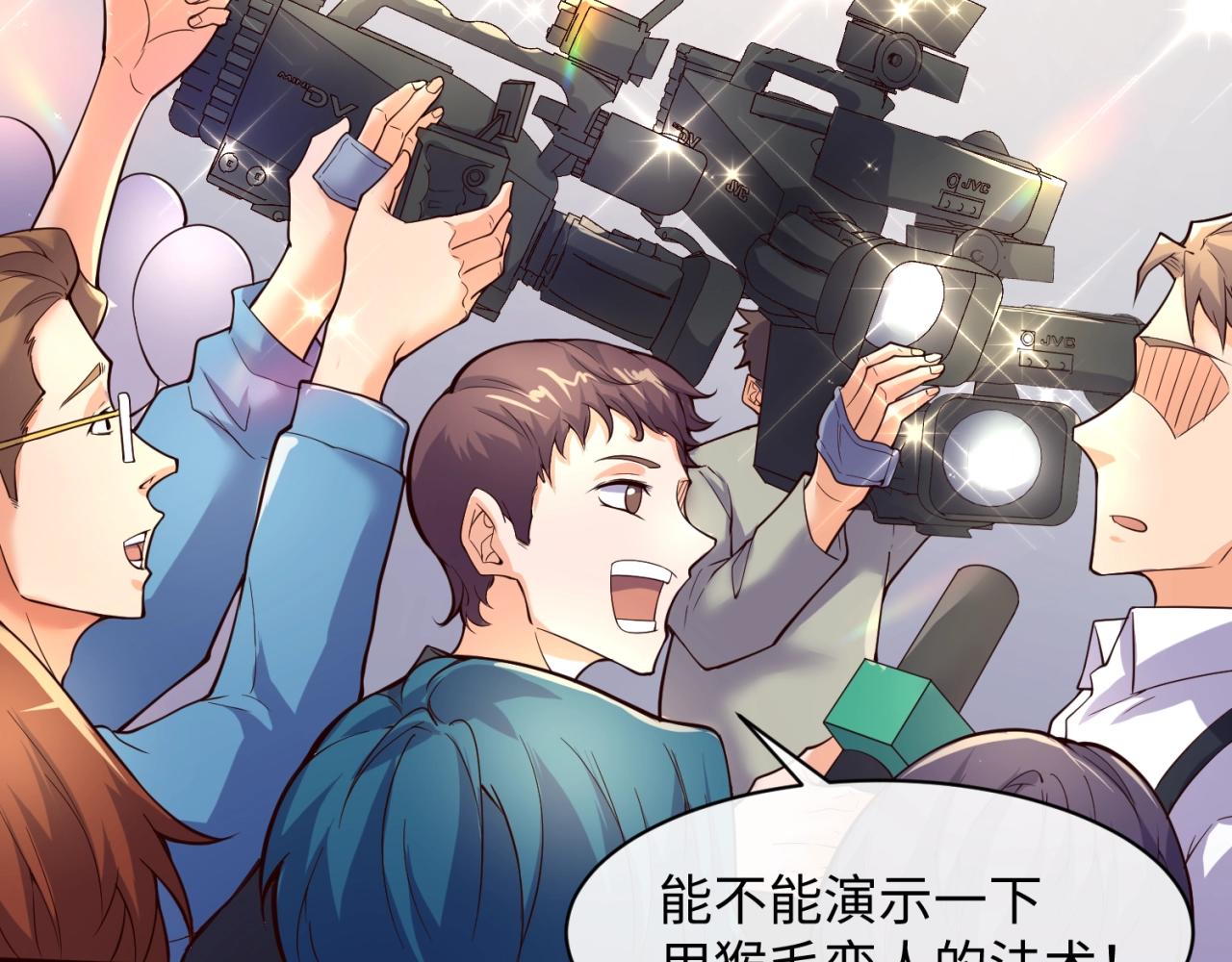🍶穿越拦截者 第87话 人类返祖计划！ 第14页