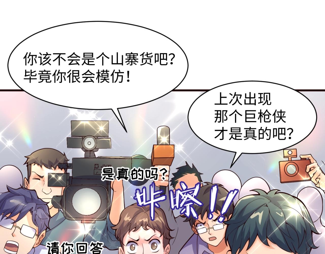🍶穿越拦截者 第87话 人类返祖计划！ 第17页